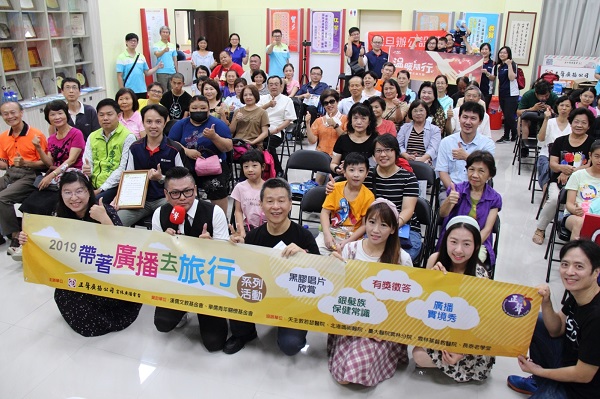 震旦OA雲林 X 社團法人雲林縣老人福利保護協會|帶著廣播去旅行 震旦OA雲林 X 社團法人雲林縣老人福利保護協會|帶著廣播去旅行