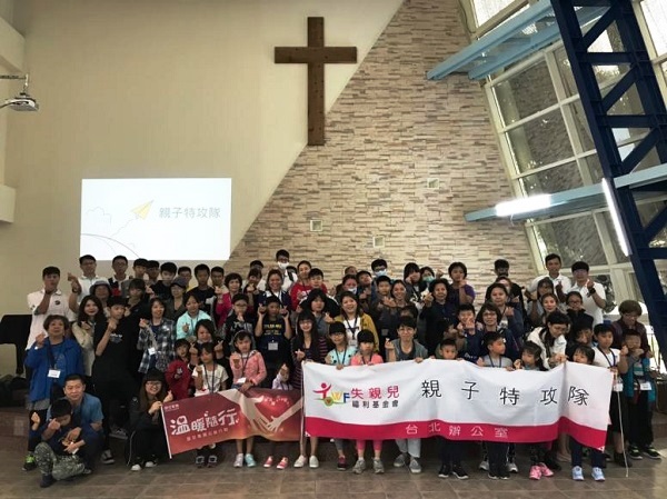 震旦OA宜蘭 X 台北市失親兒福利基金會|親子特攻隊-親子活動家庭日 震旦OA宜蘭 X 台北市失親兒福利基金會|親子特攻隊-親子活動家庭日