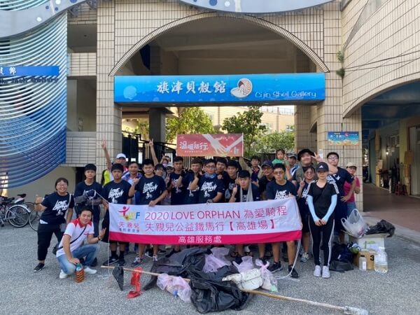 震旦OA東高雄 X 台北市失親兒福利基金會高雄服務處|LOVE ORPHAN 為愛騎程 震旦OA東高雄 X 台北市失親兒福利基金會高雄服務處|LOVE ORPHAN 為愛騎程