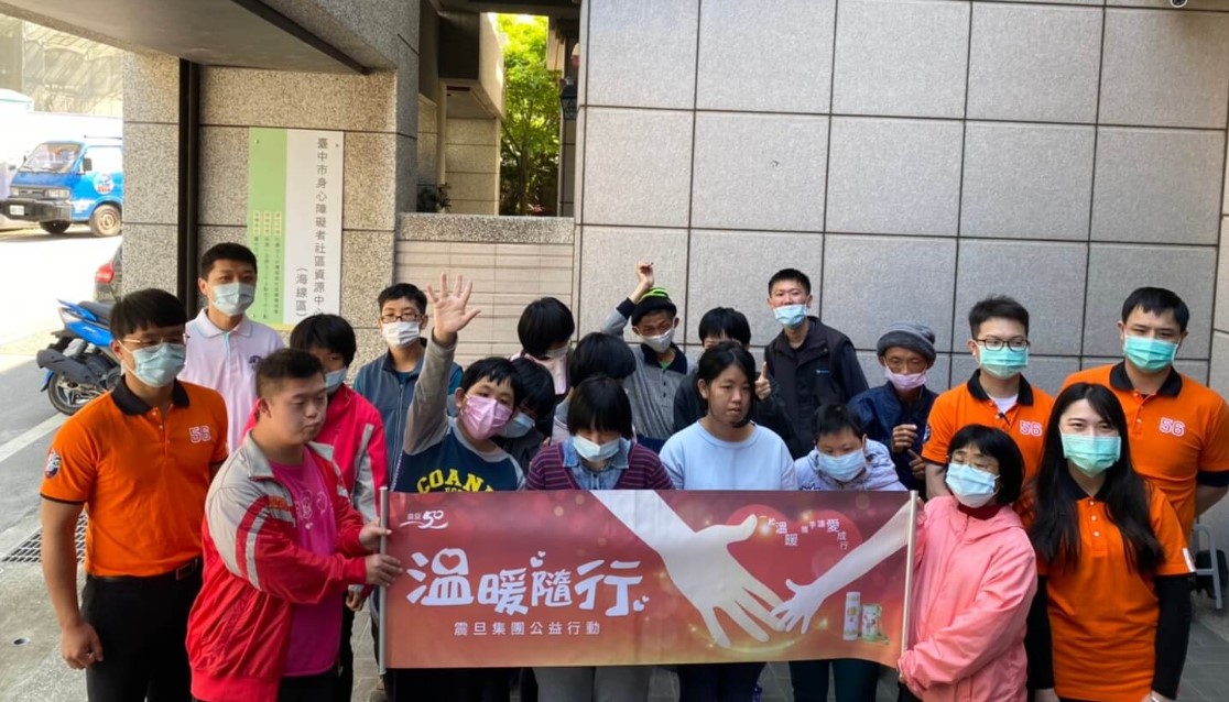 震旦OA清水 X 社團法人台灣福氣社區關懷協會|培育身心障礙具備在地生活能力 震旦OA清水 X 社團法人台灣福氣社區關懷協會|培育身心障礙具備在地生活能力