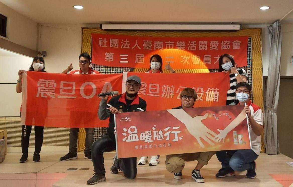 震旦OA永康 X 財團法人台南市樂活關愛協會|疾病防疫措施訓練 震旦OA永康 X 財團法人台南市樂活關愛協會|疾病防疫措施訓練