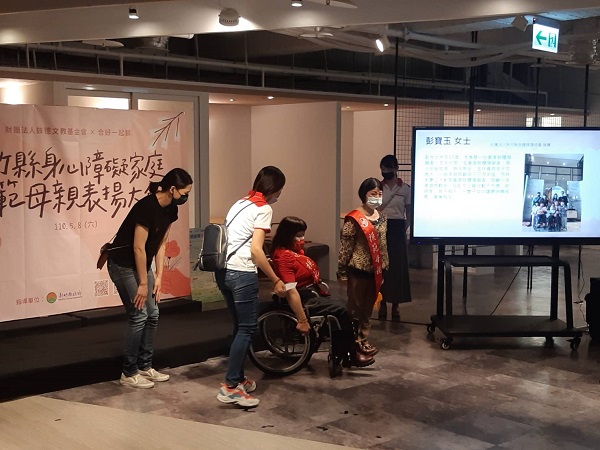 震旦OA竹北 X 財團法人錸德文教基金會|身心障礙家庭模範母親表揚大會 震旦OA竹北 X 財團法人錸德文教基金會|身心障礙家庭模範母親表揚大會