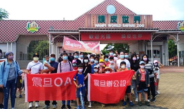 震旦OA永康 X 社團法人台南市陽光珍愛青少年關懷協會|親子團體教育 震旦OA永康 X 社團法人台南市陽光珍愛青少年關懷協會|親子團體教育