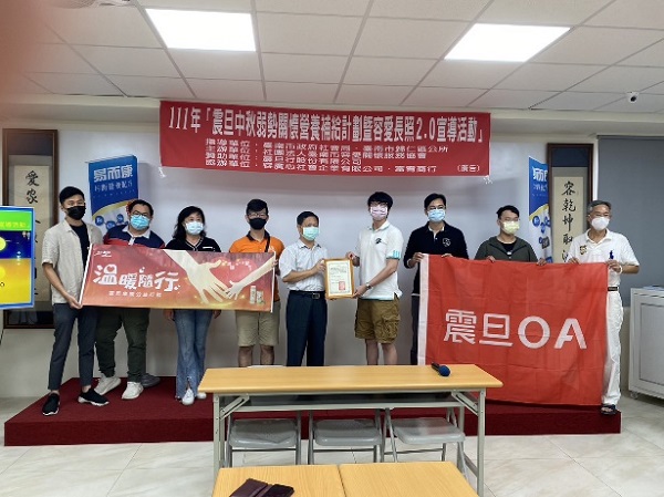 震旦OA南台南 X 臺南市容愛關懷服務協會|關懷補給暨容愛長照2.0宣導活動 震旦OA南台南 X 臺南市容愛關懷服務協會|關懷補給暨容愛長照2.0宣導活動