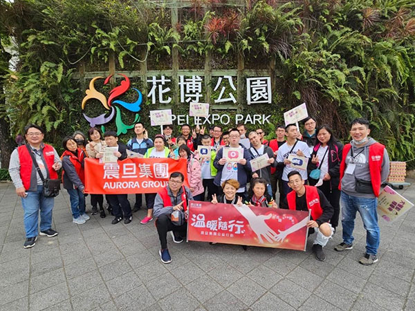 【同仁參與】震旦集團｜《一輩子的事｜We will be there》