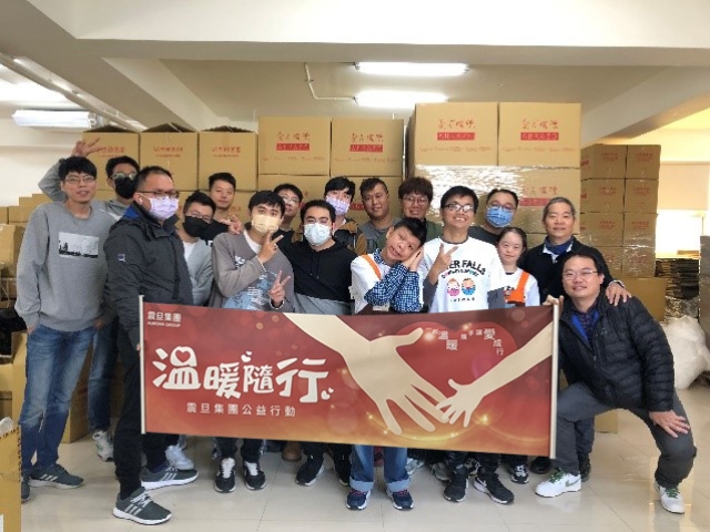震旦OA三重 X 財團法人中華民國唐氏症基金會 震旦OA三重 X 財團法人中華民國唐氏症基金會