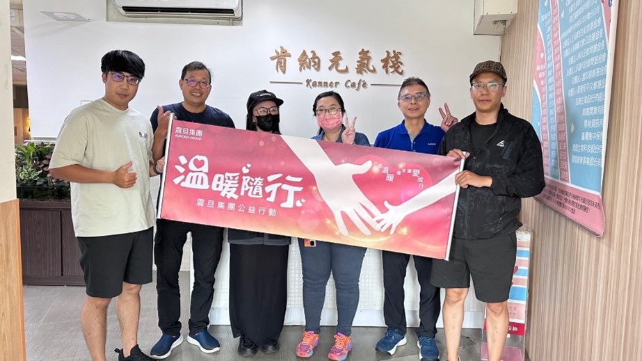 震旦OA士林X財團法人台灣肯納自閉症基金會 震旦OA士林X財團法人台灣肯納自閉症基金會