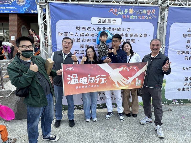 震旦OA新營_財團法人天主教嘉義教區附設私立聖心教養院_用行動支持公益，讓善意發芽