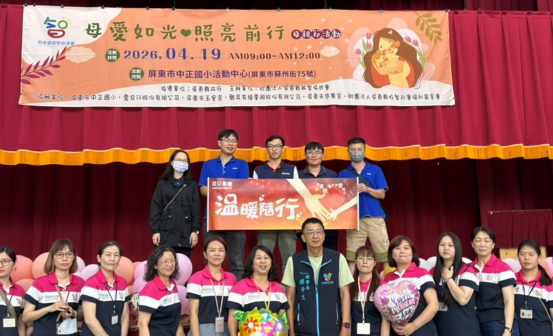 震旦OA屏東_社團法人屏東縣啟智協進會_守護慢飛天使，致敬偉大母愛