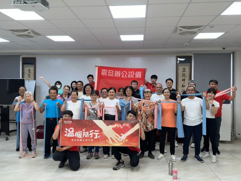 震旦OA台南_社團法人臺南市容愛關懷服務協會_健康樂活，陪伴長者動起來