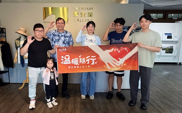 震旦OA士林_財團法人看見 齊柏林基金會_攜手看見台灣，用行動守護地球
