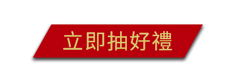 【得獎公告】一翻即合挑戰賽! 翻出你的辦公回憶,抽SHARP清淨機等超值好禮! 【得獎公告】一翻即合挑戰賽! 翻出你的辦公回憶,抽SHARP清淨機等超值好禮!