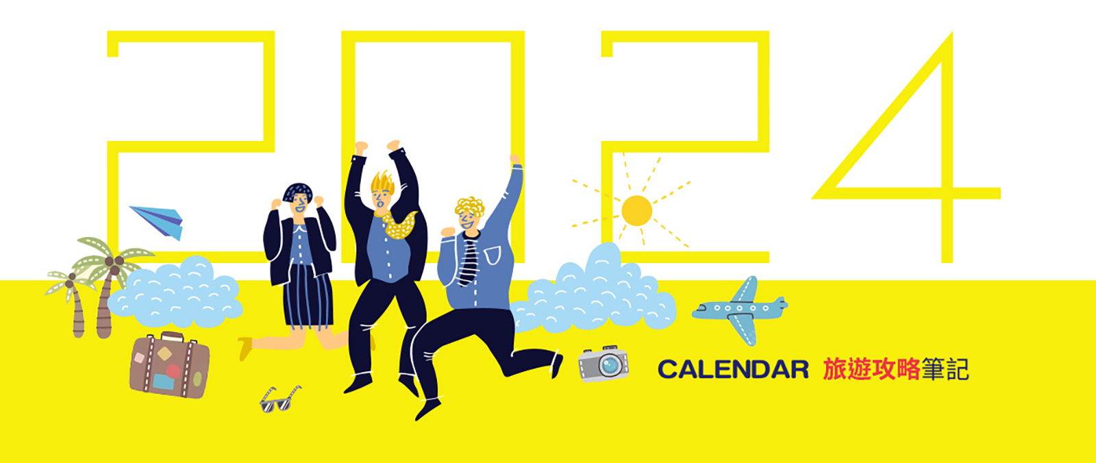 2024欣欣向「龍」！年假提醒：影印機長時間未使用，建議拔除電源、節約能源