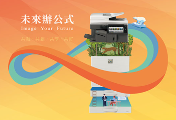 震旦『未來辦公式』展示中心啟用 從智能辦公到ESG實踐 協助企業綠色低碳轉型