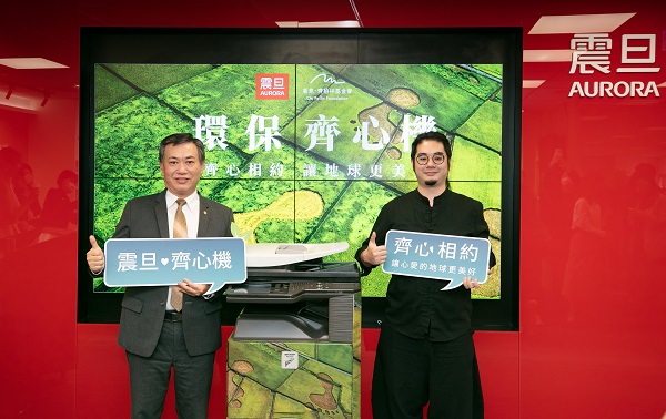 震旦『未來辦公式』展示中心啟用 從智能辦公到ESG實踐 協助企業綠色低碳轉型 震旦『未來辦公式』展示中心啟用 從智能辦公到ESG實踐 協助企業綠色低碳轉型