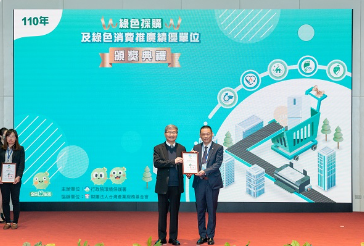 震旦集團力行環保節能、綠色採購 旗下震旦行獲環保署「連續20年取得環保標章」表揚肯定