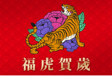 福虎賀歲！長假提醒：影印機、印表機建議拔除電源