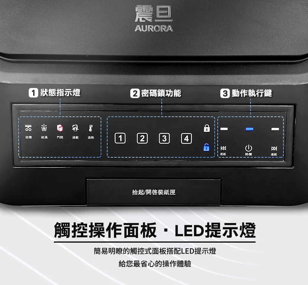 AURORA AS400ACM碎紙機–全自動400張細碎式多功能碎紙機