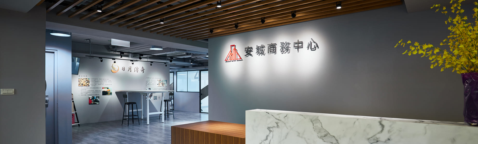 安城商務中心