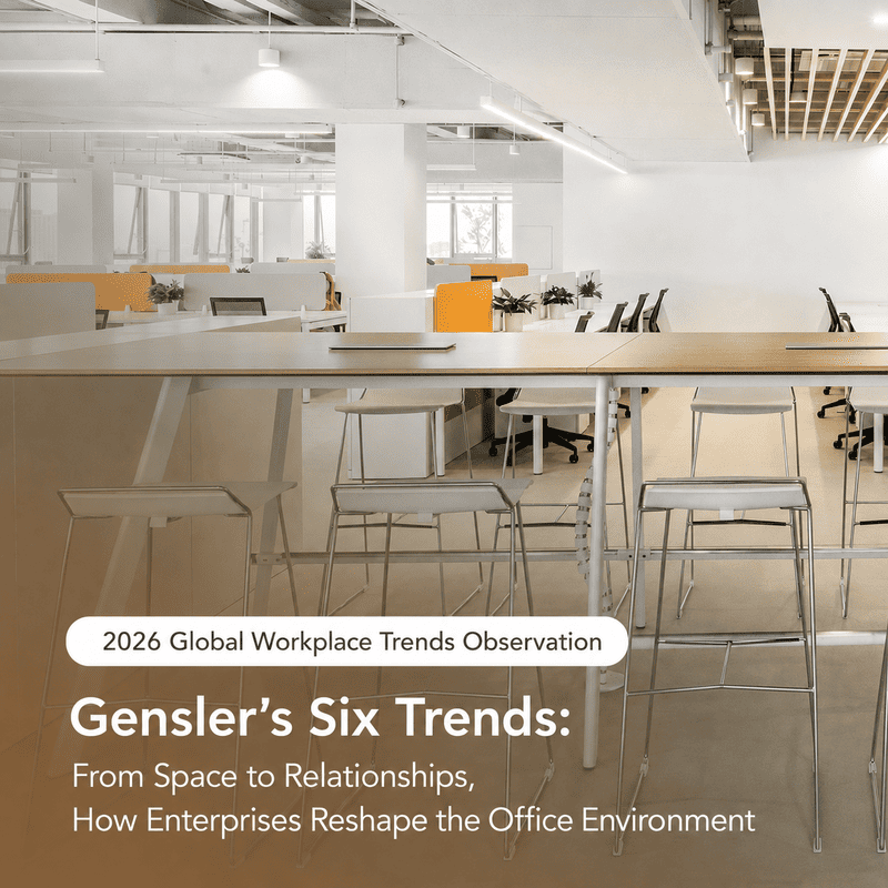 【2026 Global Workplace Trends Observation】 Gensler's Six Trends: From Space to Relationships, How Enterprises Reshape the Office Environment