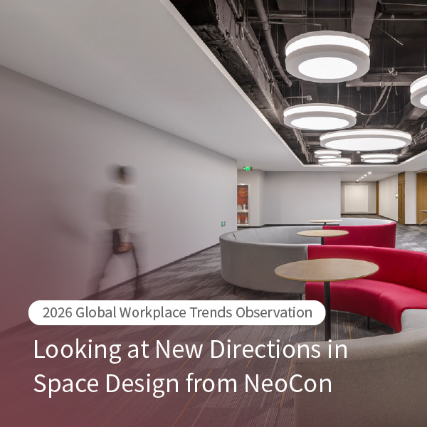 【2026 Global Workplace Trends Observation】 Looking at New Directions in Space Design from NeoCon