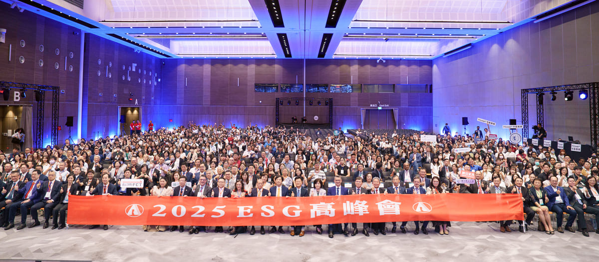 震旦家具參與2025 ESG高峰會｜推動循環經濟與綠色辦公新趨勢