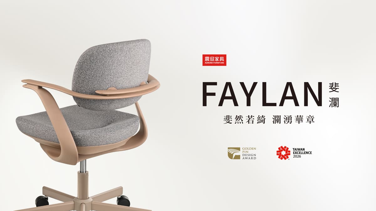 FAYLAN Chair by Aurora Furniture Honoured with the 2025 Golden Pin Design Award and the 2026 Taiwan Excellence Award