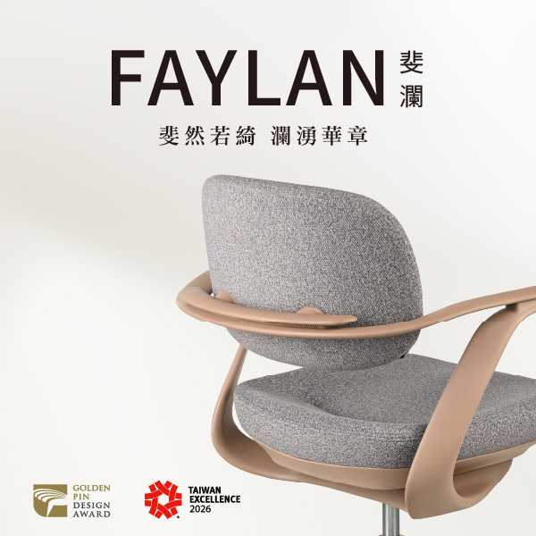 FAYLAN Chair by Aurora Furniture Honoured with the 2025 Golden Pin Design Award and the 2026 Taiwan Excellence Award