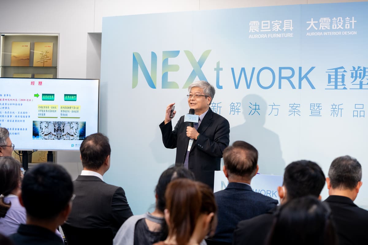 圓滿落幕！震旦家具×大震設計 創新解決方案暨新品交流會活動報導