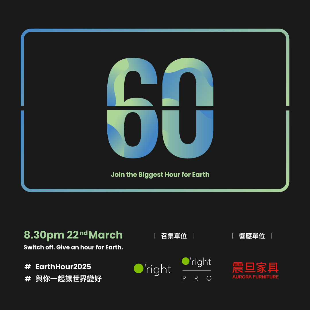 震旦家具響應Earth Hour關燈一小時，共築永續未來