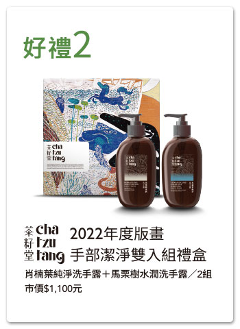 歡慶《震旦月刊》51週年|加入震旦家具網路會員抽GREEN好禮! 歡慶《震旦月刊》51週年|加入震旦家具網路會員抽GREEN好禮!