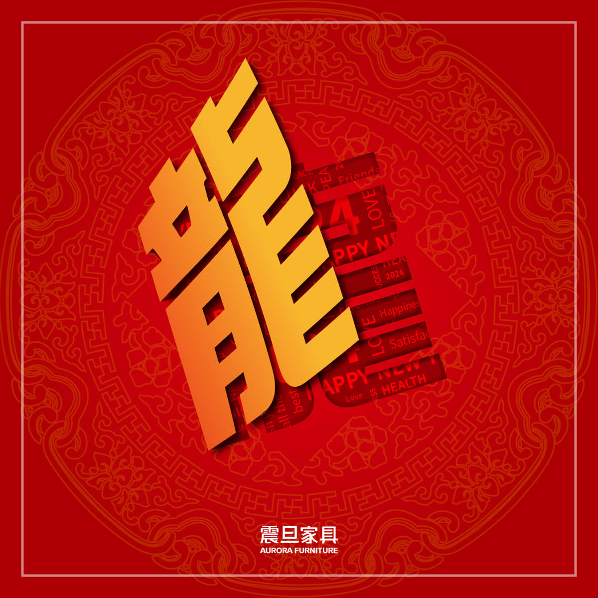 金龍賀新歲｜春節假期服務公告