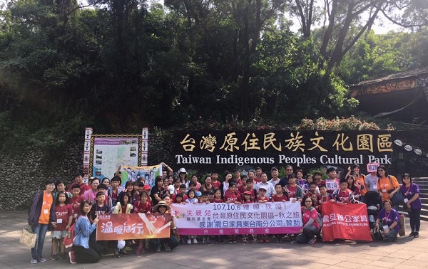 震旦家具東台南 X 台北市失親兒福利基金會(台南服務處)|秋之旅一日遊 震旦家具東台南 X 台北市失親兒福利基金會(台南服務處)|秋之旅一日遊