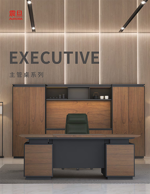 EXECUTIVE 主管桌系列