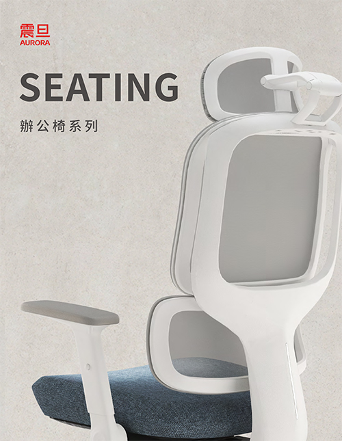 SEATING 辦公椅系列