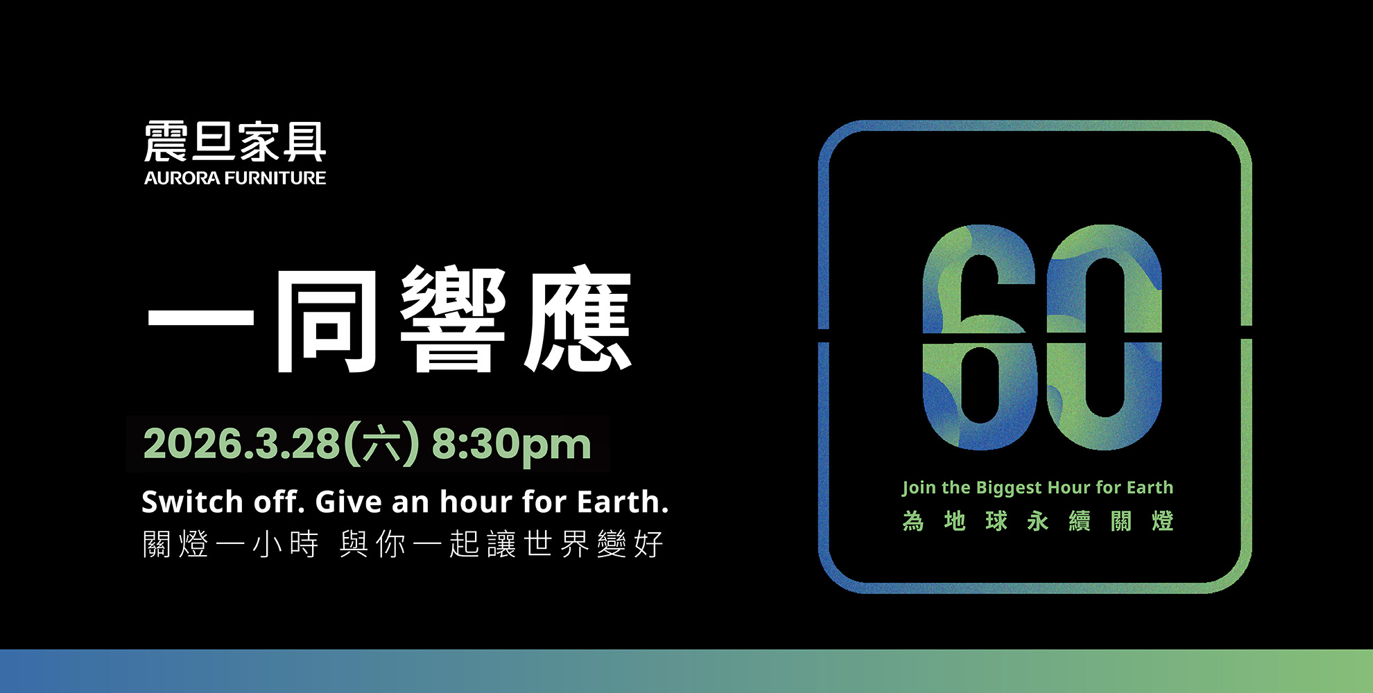 Earth Hour