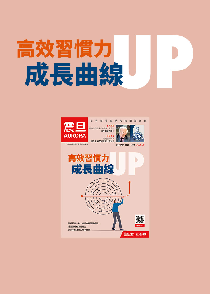 震旦月刊654