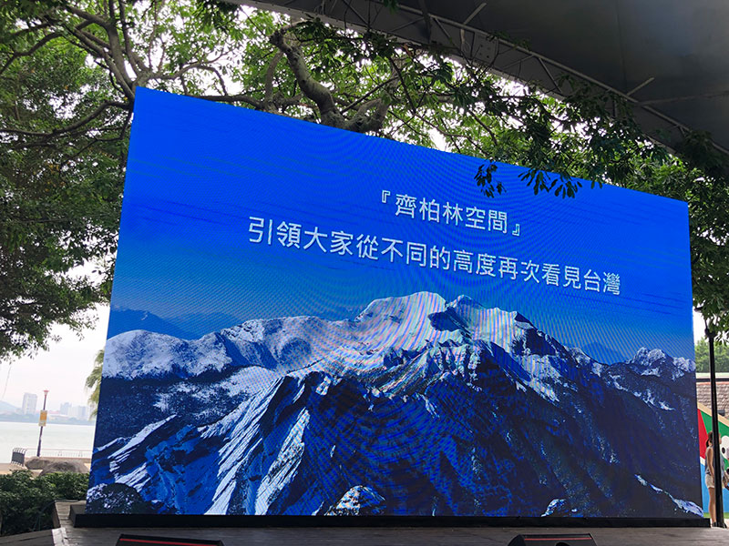 【齊柏林空間】落成—化思念為動力 延續齊導使命 齊柏林導演曾說:「山是一切事物的起點,是河川的源頭,孕育各種生物,更是原初夢想的起點,是投入空拍領域的啟發。」