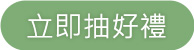 🎉【得獎公告】震旦集團響應2025年Earth Hour 一小時無光,點燃環保之光! 🎉【得獎公告】震旦集團響應2025年Earth Hour 一小時無光,點燃環保之光!