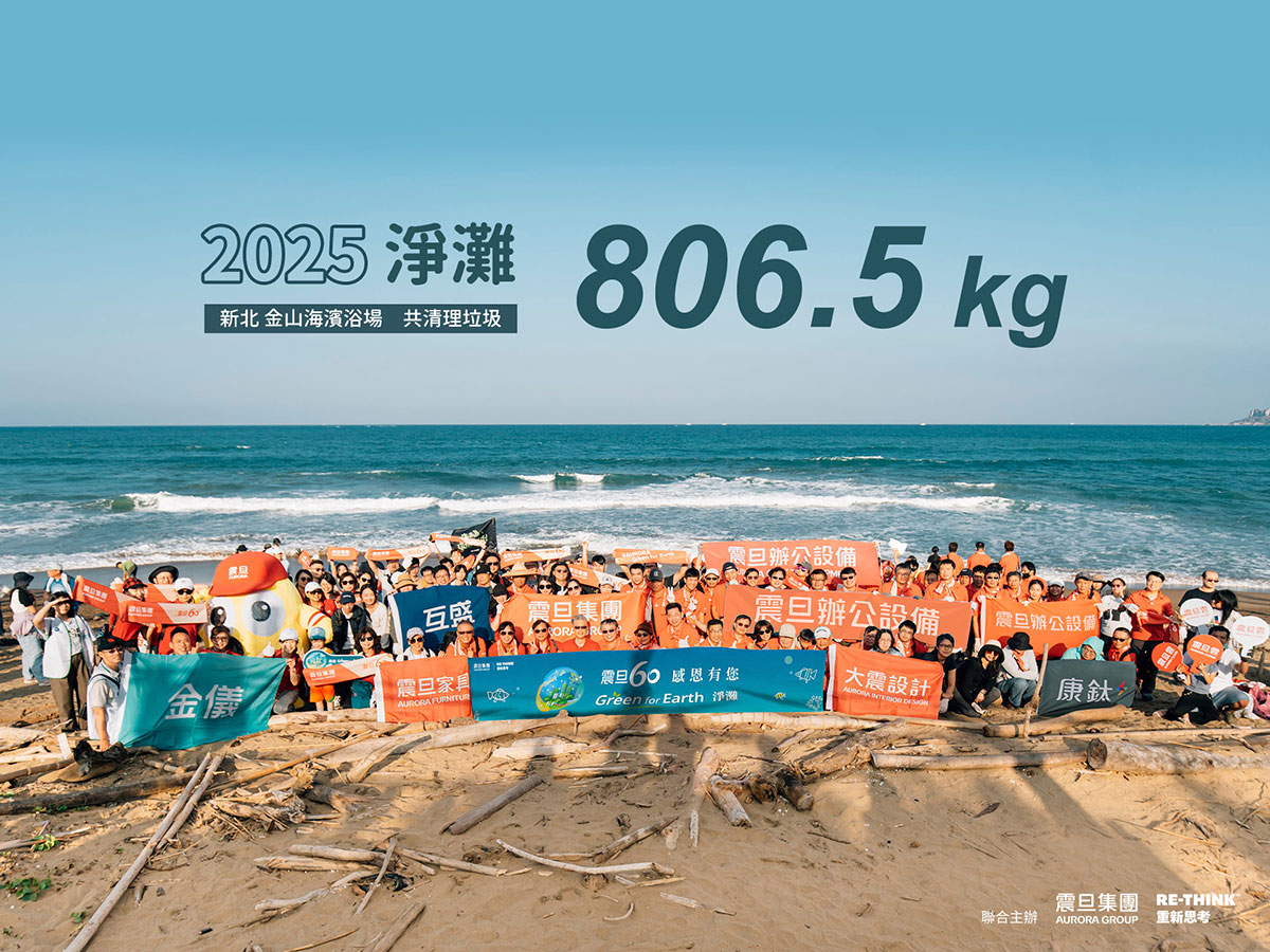 守護慢行者的家園：震旦集團響應2026世界烏龜日，與自然共生同行