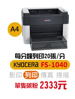 震旦行年度慶典．買碳粉送機器