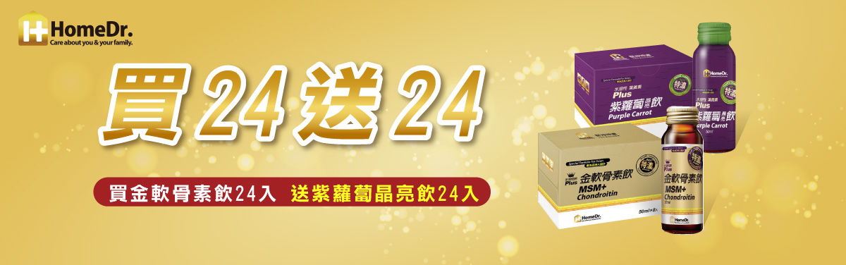 震旦通訊 HomeDr. 優惠活動 震旦通訊 HomeDr. 優惠活動
