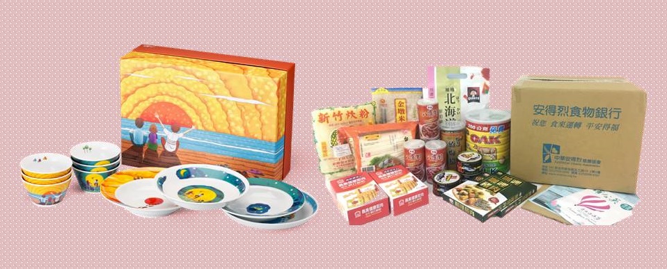 愛的禮物包含：精美碗盤組＋澎派食物包