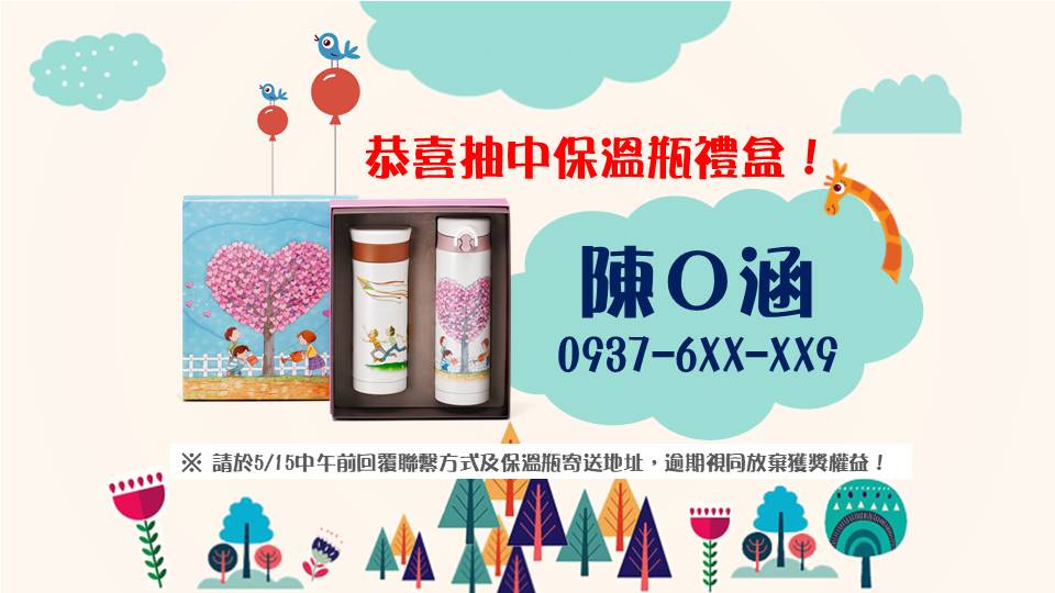 【得獎公告】震旦集團X安得烈慈善協會.最愛的禮物送給最愛的媽媽 【得獎公告】震旦集團X安得烈慈善協會.最愛的禮物送給最愛的媽媽