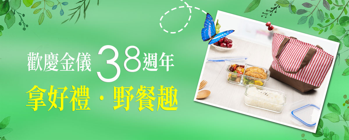 【贈品限量100組已贈完】金儀38週年慶|好禮大方送:租或買KONICA MINOLTA彩色影印機就送保鮮餐組 【贈品限量100組已贈完】金儀38週年慶|好禮大方送:租或買KONICA MINOLTA彩色影印機就送保鮮餐組