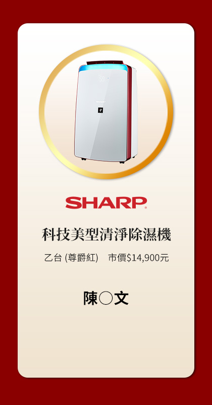 【得獎公告】歡慶《震旦月刊》50週年｜加入震旦網路會員抽感動好禮！