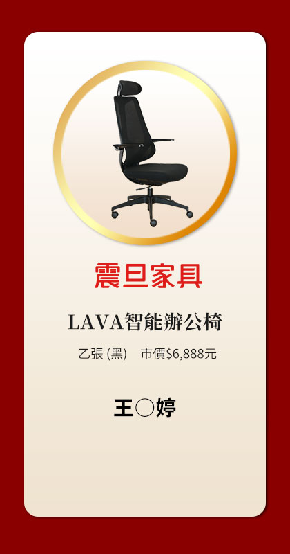 【得獎公告】歡慶《震旦月刊》50週年｜加入震旦網路會員抽感動好禮！