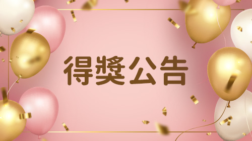 【得獎公告】《震旦月刊》有你更感動｜投稿100字抽琉璃工房茶具組