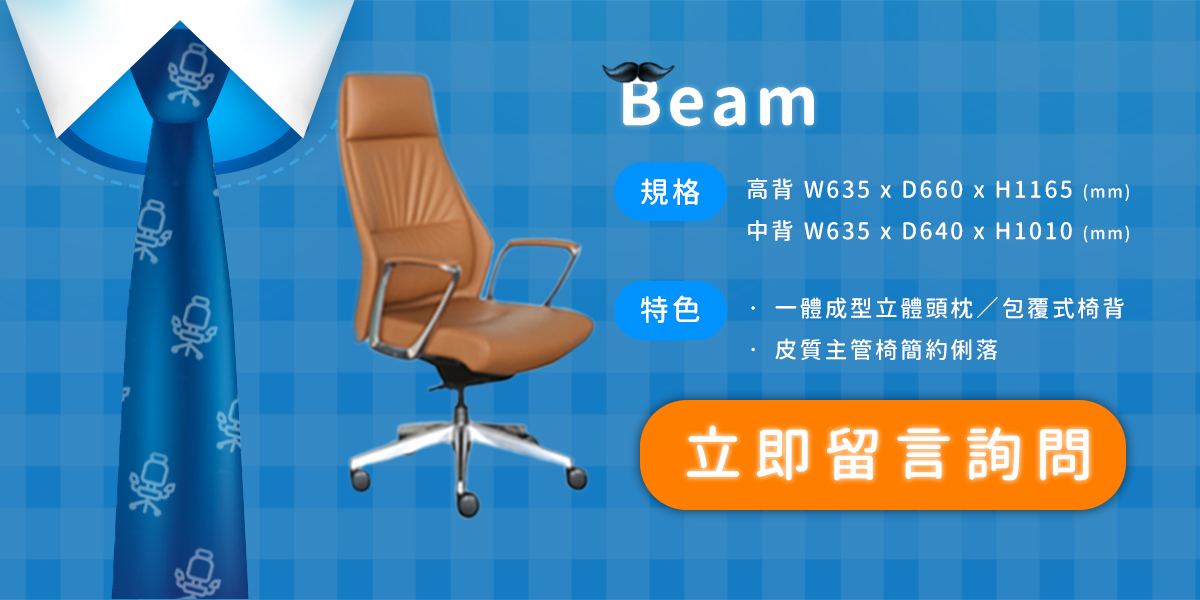 父親節禮物推薦|爸爸的健康交給人體工學椅霸氣守護 父親節禮物推薦|爸爸的健康交給人體工學椅霸氣守護