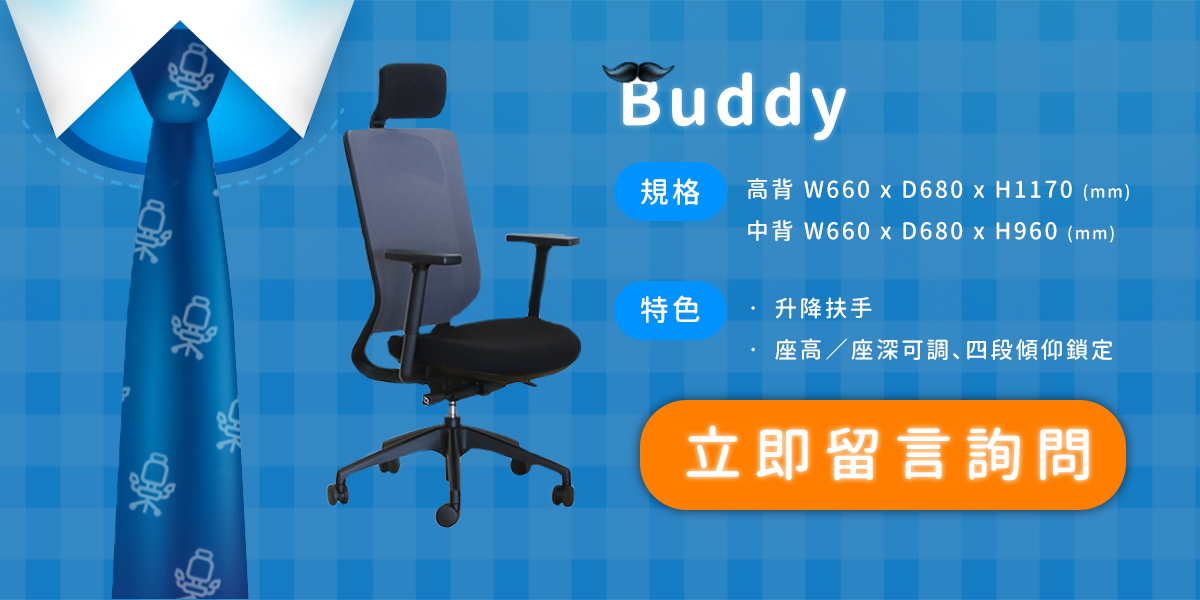 父親節禮物推薦|爸爸的健康交給人體工學椅霸氣守護 父親節禮物推薦|爸爸的健康交給人體工學椅霸氣守護